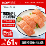 美威 冷冻智利严选三文鱼排4包净重480g 大西洋鲑鱼  海鲜鱼类 早餐