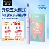 松下（Panasonic） 电动牙刷牙医推荐小彩刷软毛成人磁悬浮声波震动清洁生日礼物送女友送男友DC02紫色