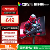 AOC 24.5英寸 FastIPS 超频200Hz 快速液晶1ms HDR 硬件低蓝光 出厂校色 游戏电竞电脑显示器 25G10HE