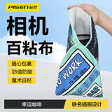 品胜相机百折布魔术布百贴粘布 微单反相机包裹布化妆包ipad内胆配件收纳包联名设计 幸运咖啡45cm