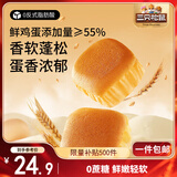 三只松鼠水牛乳蛋糕800g 早餐面包代餐学生老人休闲零食糕点点心量贩整箱