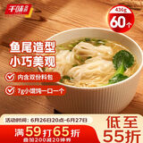 千味央厨靓汤荠菜猪肉云吞218g*2袋/60只 馄饨 儿童早餐半成品 早饭早点