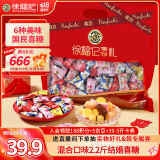 徐福记2.2斤结婚订婚喜糖多口味硬糖大包装伴手礼结婚订婚喜糖散装糖果