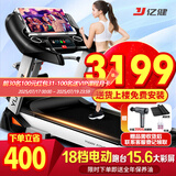 亿健（YIJIAN） 【健身房级】跑步机家用商用可折叠减震大屏智能走步机新款G900 15.6吋彩屏多功能/电动坡度