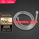 九牧（JOMOO）不锈钢编织管手持花洒双扣耐高温花洒软管 2米 H2101-200103C-4