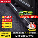梦多福电动踏板汽车脚踏板专车专用原厂改装智能防夹自动伸缩带灯侧踏板 【经典不带灯-电动踏板】包安装 带灯 奥迪Q8 Q7 Q6 Q5L Q4 Q3
