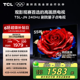 TCL电视 55T5L-JN 55英寸 240Hz高刷 QLED量子点 DeepSeek AI电视 超薄 以旧换新 国家补贴20%