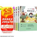 稻草人+格林童话+安徒生童话 快乐读书吧三年级上册（套装3册） 小学统编语文教材配套课外阅读书目人民教育出版社人教版语文教材配套书目