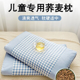 艾薇儿童枕头全棉枕套荞麦枕头枕芯颈椎枕一个装 浅蓝20*50cm
