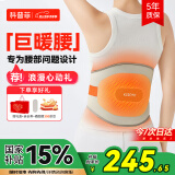 科普菲腰部按摩器加热护腰带保暖热敷暖宫腰带腰椎按摩仪生日礼物实用女