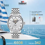 天梭（TISSOT）手表 力洛克系列男表 瑞士自动机械男士钢带腕表商务表毕业礼物