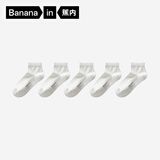 蕉内银皮301S袜子男士新疆精梳棉10A抗菌防臭商务休闲透气秋冬短筒5双