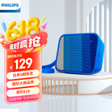 飞利浦（PHILIPS）BT110音乐魔盒 户外运动随身便携蓝牙小音箱音响后置无源辐射器强劲低音亲肤硅胶温润手感