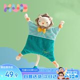可优比（KUB）婴儿口水巾毛绒玩具玩偶可入口咬宝宝安抚巾0-1岁睡眠小狮辛巴