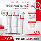 薇诺娜（WINONA） 水光裸肌素颜霜 敏感肌可用透亮懒人霜保湿舒缓男女士生日礼物 素颜霜两支装+防晒乳15g
