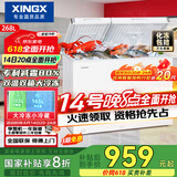 星星（XINGX） 268升小型冰柜双温家用双箱冷柜 左冷冻右冷藏 卧式减霜顶开门冰箱  BCD-268GE国家补贴