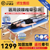 立道医用颈腰椎牵引床腰椎间盘突出牵引器家用治疗仪脊椎部拉伸矫正床 【豪华电动款+56cm加宽+测力计+牵引带】C7