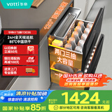 华帝（VATTI）消毒柜家用嵌入式小飞碟100升大容量两门三抽消毒碗柜全天候巡航紫外线120度高温三重消毒i13036