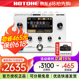 HOTONE Ampero II Stomp效果器stage电吉他综合Mini Ampero2二代one Ampero II Stomp 香草白+原装包