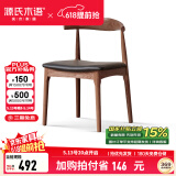 源氏木语 实木餐椅现代简约休闲椅水曲柳牛角椅北欧餐厅家用靠背椅 水曲柳胡桃色牛角椅(黑色)