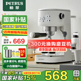 柏翠（petrus）咖啡机意式家用小型小白醒醒Pro复古迷你办公室用全半自动浓缩 PE3366Pro 节日礼物 小白醒醒Pro（ 下单前咨询送惊喜赠品 ）