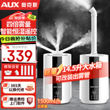 奥克斯（AUX） 加湿器大容量落地式14.5L空气加湿净化遥控客厅办公室商用型超市保鲜工业商用工厂车间 【恒湿触控】升级遥控版