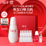 SK-II小灯泡美白淡斑精华液75ml化妆品sk2护肤品套装skii生日礼物女
