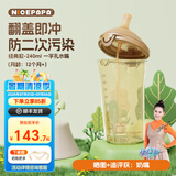奶爸爸（Nicepapa）翻盖奶瓶240ml一岁以上ppsu吸管杯6个月防胀气学饮杯儿童直饮杯 卡扣款- 240ml 12月+ 咬吸水嘴