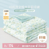 博洋家纺空调被全棉10%大豆纤维被夏凉被2斤150*210cm杏杏满园