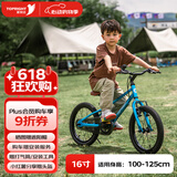 途锐达超轻儿童自行车女孩男孩脚踏车3-6岁8小孩单车轻便16寸蜂鸟蓝