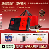 东阿阿胶官方店 阿胶片240g礼袋装 增强免疫力 山东阿胶块 送礼 礼物礼品