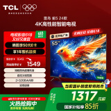 TCL雷鸟 雀5 24款 55英寸电视 家电国家补贴 2+32GB 远场语音 无开机广告 液晶平板电视机55F285C-J