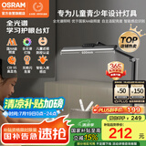 欧司朗（OSRAM）学习台灯全光谱护眼学生阅读防蓝光入座感应桌面感应灯XL01