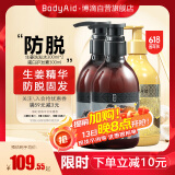 博滴（BodyAid）生姜防脱洗发水清爽育发洗发乳（洗发露300ml*2+蛋白护发素300ml)