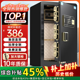 虎牌保险柜家用小型45/60/70/80CM1米指纹密码wifi全钢防盗办公保险箱可入墙 60cm玛莎黑(品牌回馈特价款) 指纹款(钥匙/密码/指纹解锁)