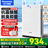 松下（Panasonic） 空气净化器除甲醛 抗击细菌 除颗粒物 家用除烟除尘除过敏源除花粉 净化沙尘雾霾  白色 F-61C7PD