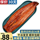 海皇湾鳗鱼 加热即食日式   好吃鳗鱼海鲜料理寿司 蒲烧鳗鱼500g*2包【多肉多汁】