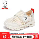 SNOOPY童鞋儿童运动鞋 夏季男女童时尚休闲鞋单网透气 S111A3923米色28