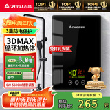 志高（CHIGO）即热式电热水器超薄小厨宝5500W变频恒温智能省电出租房家用洗澡免储水电热水龙头黑色 KBR-F60