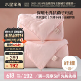 水星家纺被子冬季被子母被芯二合一纤维被褥约8.2斤200*230cm粉