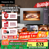 松下（Panasonic）【国家补贴】Xtra蔓越莓微波炉电烤箱一体机家用多功能平板式1000W感温加热6档变频22升容量GF231Q