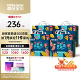 碧芭宝贝【品牌直供 安心品质】森罗秘境婴儿拉拉裤超薄透气花苞裤 【买多更划算】XXL码30片*4包