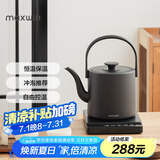 maxwin 烧水壶泡茶专用家用长嘴电热水壶精准控温茶艺提梁开水壶自动智能恒温保温一体功夫茶台随手泡 0.8L 墨黑