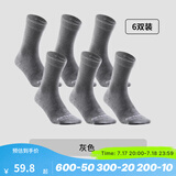 迪卡侬（DECATHLON）男士袜子冬季袜子运动袜高帮棉袜透气保暖男女长袜 【高帮】灰色（6双装） 【43-46】(鞋码43/44/45/46)