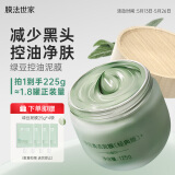 膜法世家绿豆控油泥膜125g去黑头清洁毛孔烟酰胺涂抹面膜提亮肤色送男友