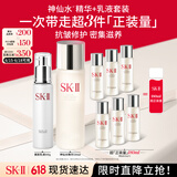 SK-II神仙水230ml+美肤乳液100g化妆品全套sk2水乳护肤品套装礼盒skii
