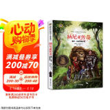 纳尼亚传奇  狮子、女巫和魔衣柜 国际大奖儿童文学读物小学生三四五六年级课外阅读书籍青少年儿童必读名著故事书