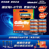 吉列Gillette锋隐5层剃须刀替换装8刀头 手动刀头套装剃须护理