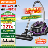 苏泊尔（SUPOR）【国家补贴】卧式吸尘器22KPa家用大吸力地毯清洁大功率宠物家庭吸尘器小型带一键收线 VCC37A-13