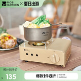 牧高笛（MOBIGARDEN）卡式炉 户外露营烧烤炉具大火力燃气炉美宴 NX23687002 和风沙